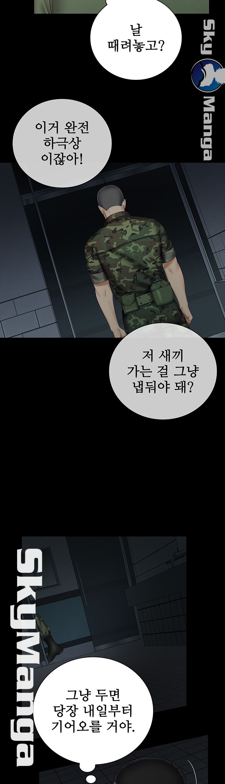 My Sister's Duty Raw Chapter 41 Page 28