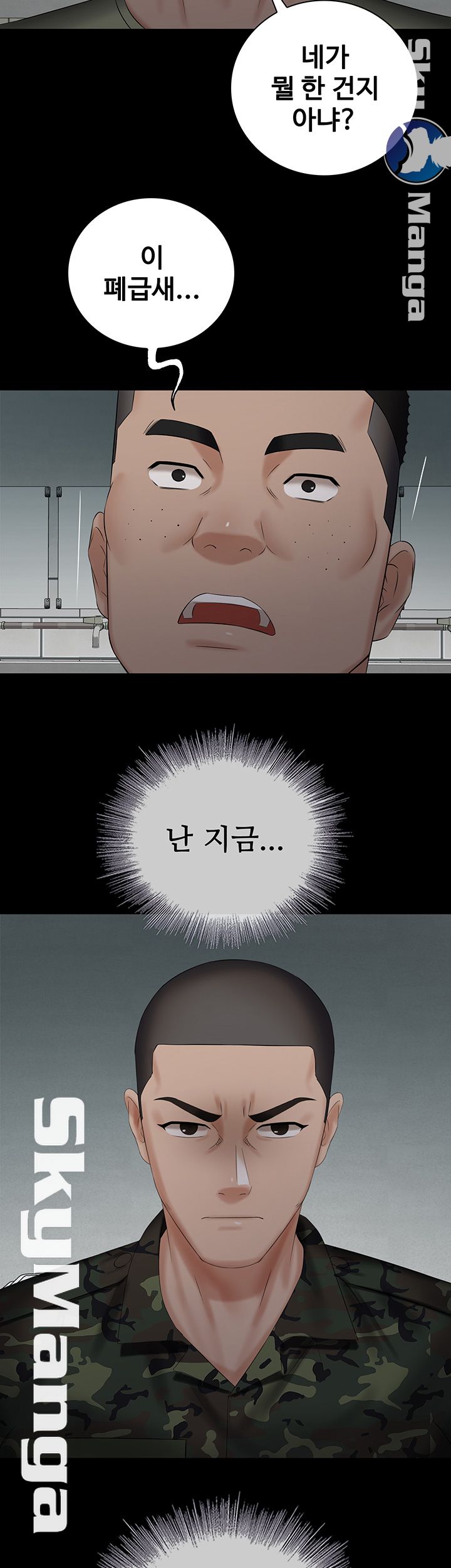 My Sister's Duty Raw Chapter 41 Page 3