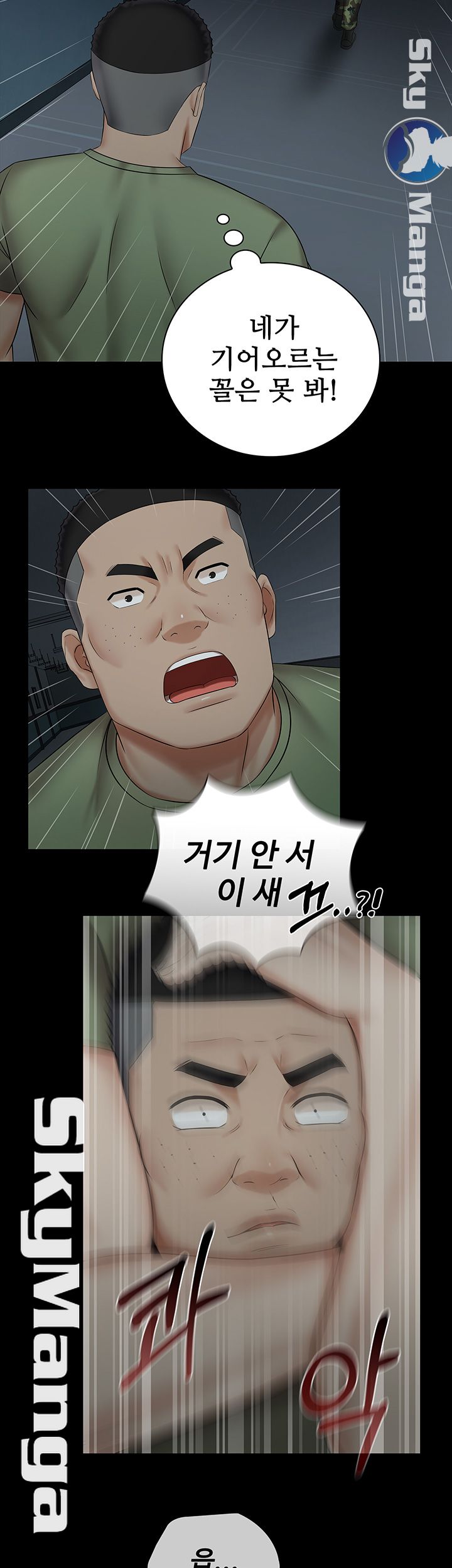 My Sister's Duty Raw Chapter 41 Page 30