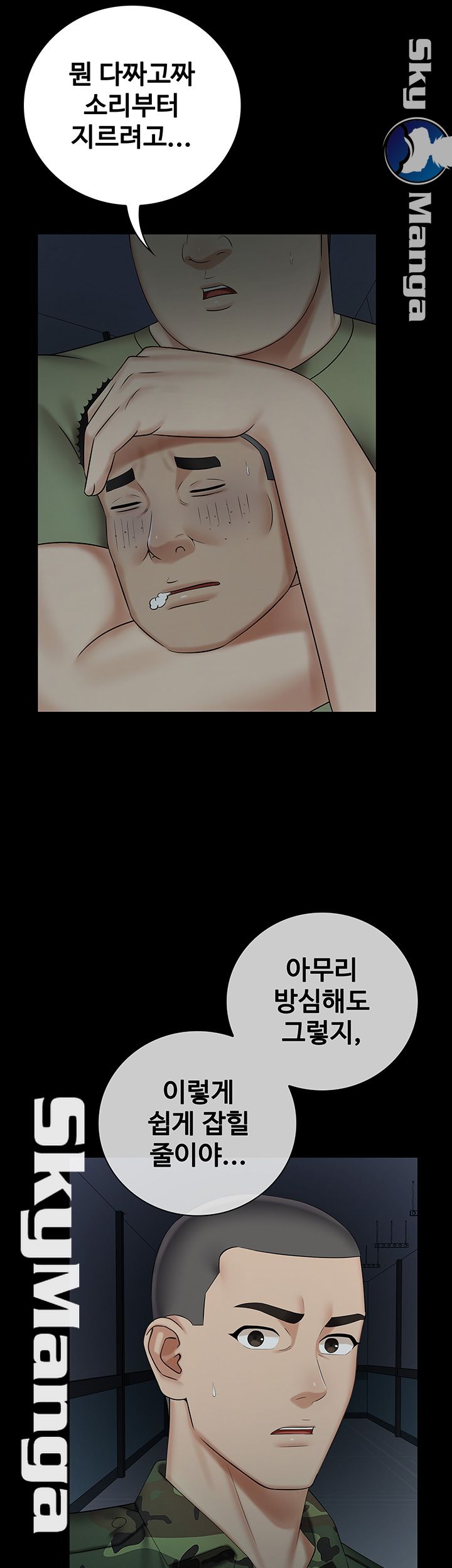 My Sister's Duty Raw Chapter 41 Page 33
