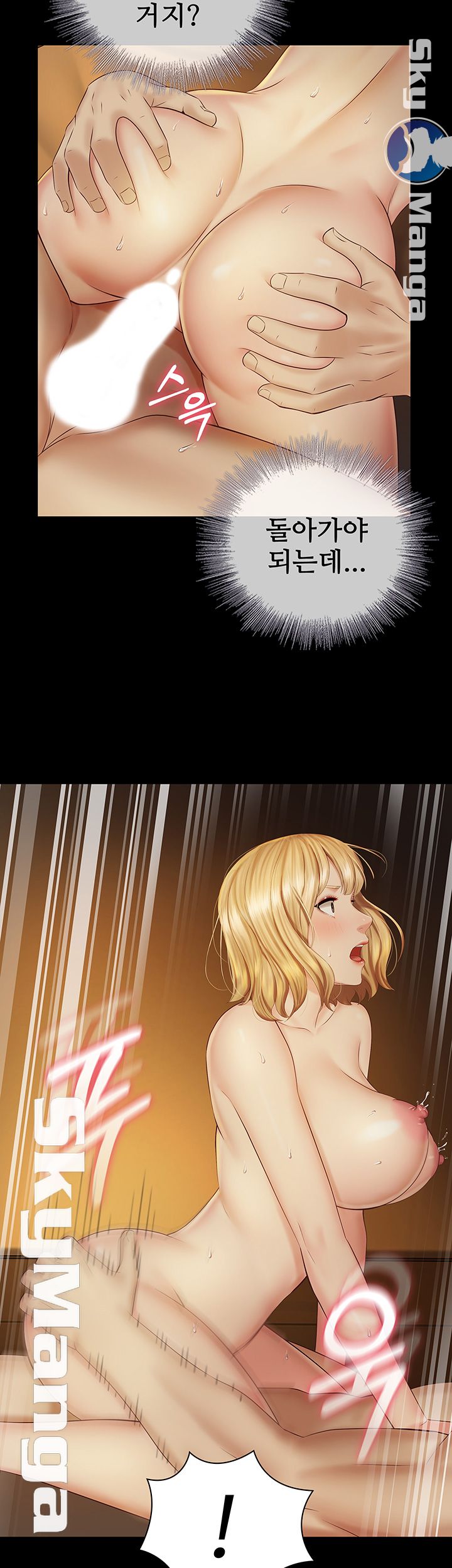 My Sister's Duty Raw Chapter 41 Page 41