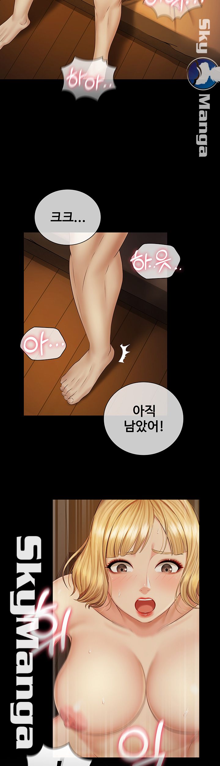 My Sister's Duty Raw Chapter 41 Page 45
