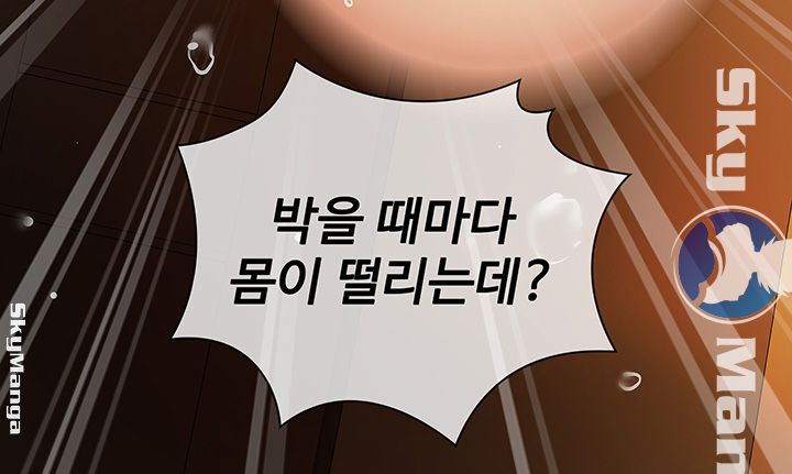 My Sister's Duty Raw Chapter 41 Page 49