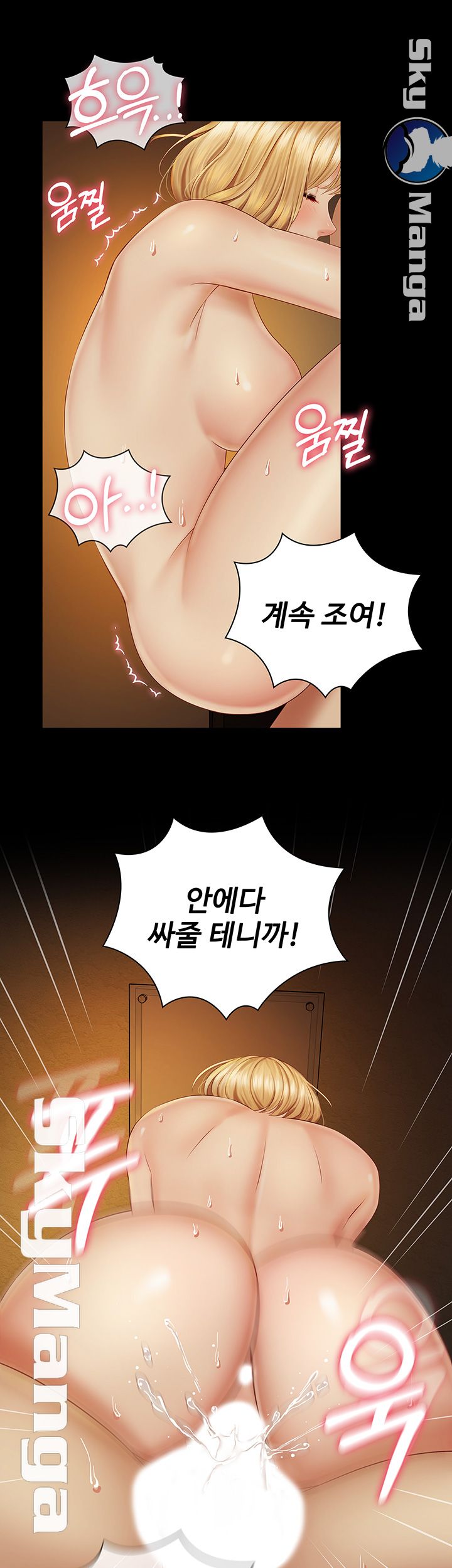 My Sister's Duty Raw Chapter 41 Page 50