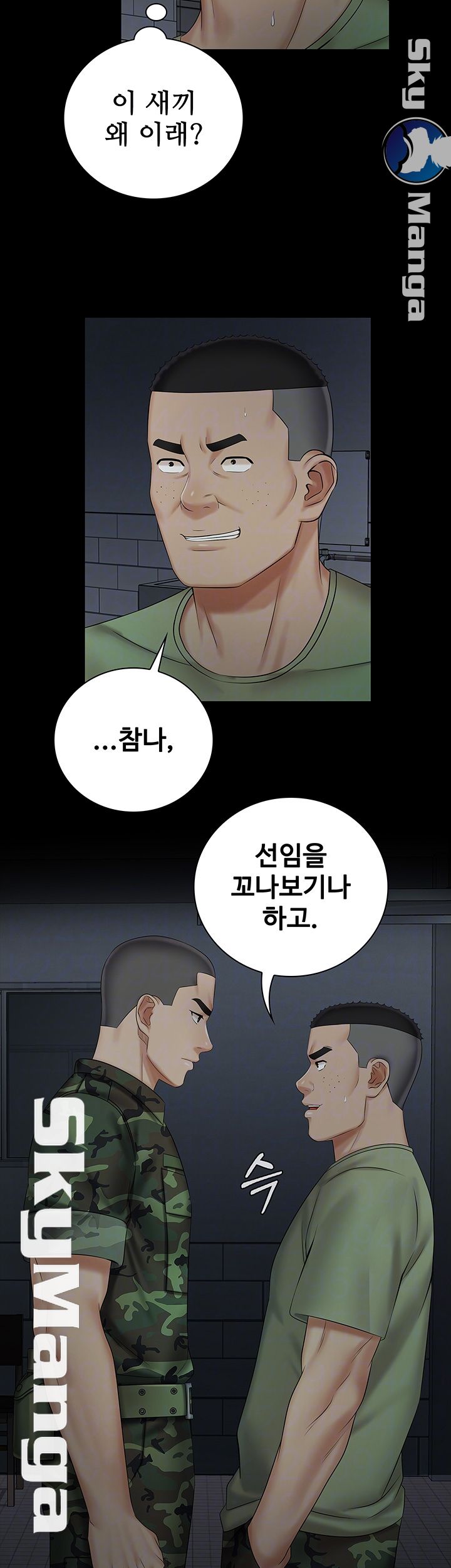 My Sister's Duty Raw Chapter 41 Page 6