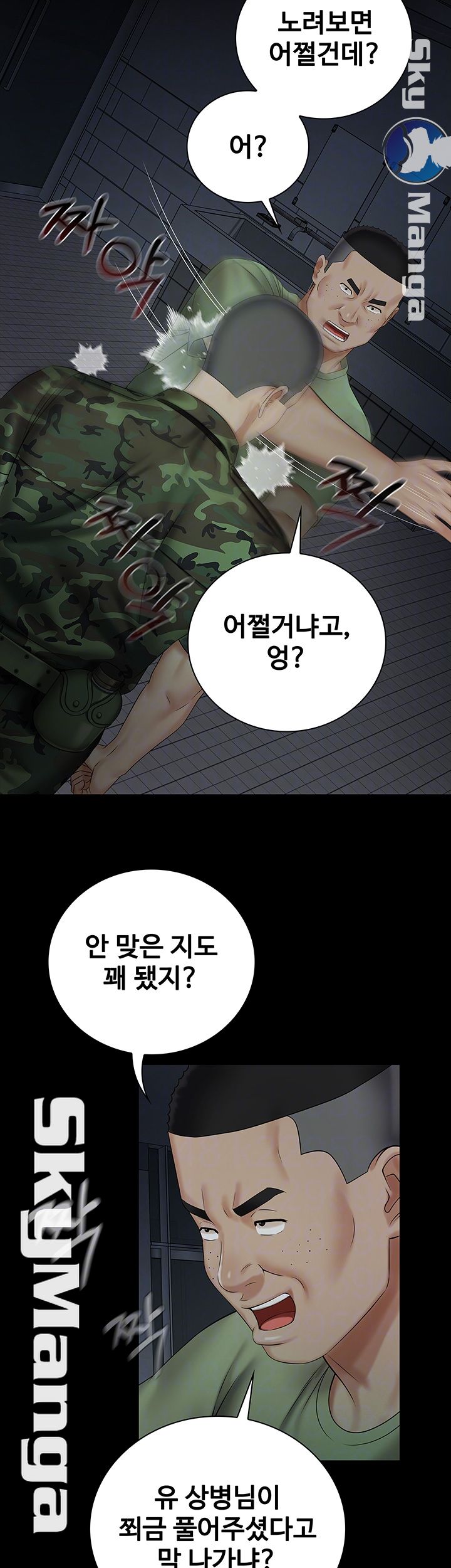 My Sister's Duty Raw Chapter 41 Page 8
