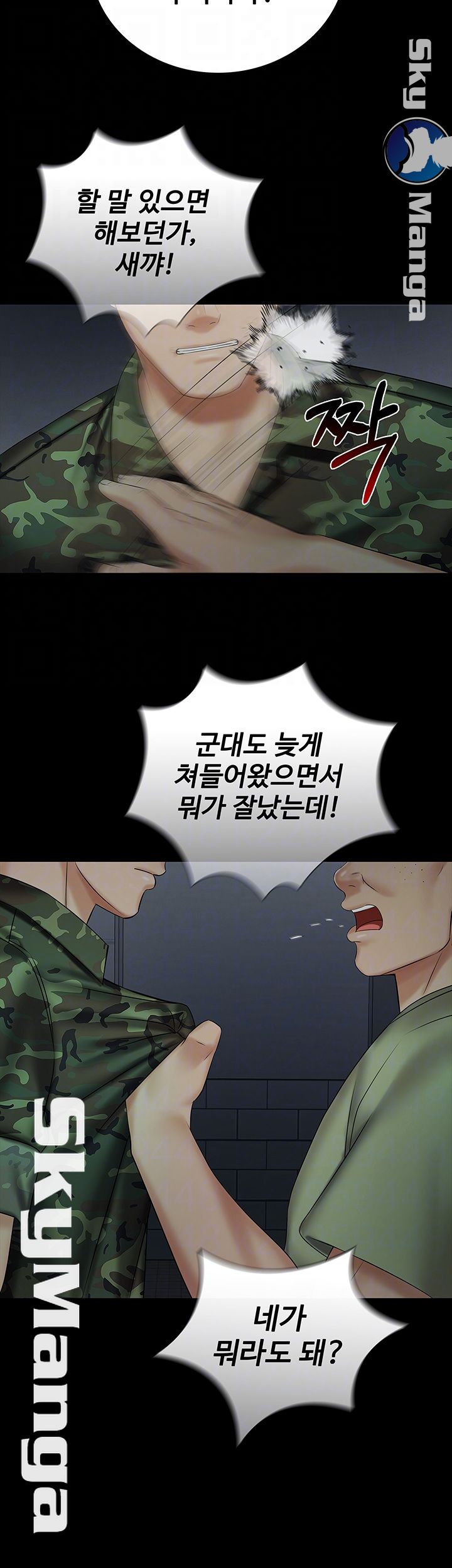 My Sister's Duty Raw Chapter 41 Page 9