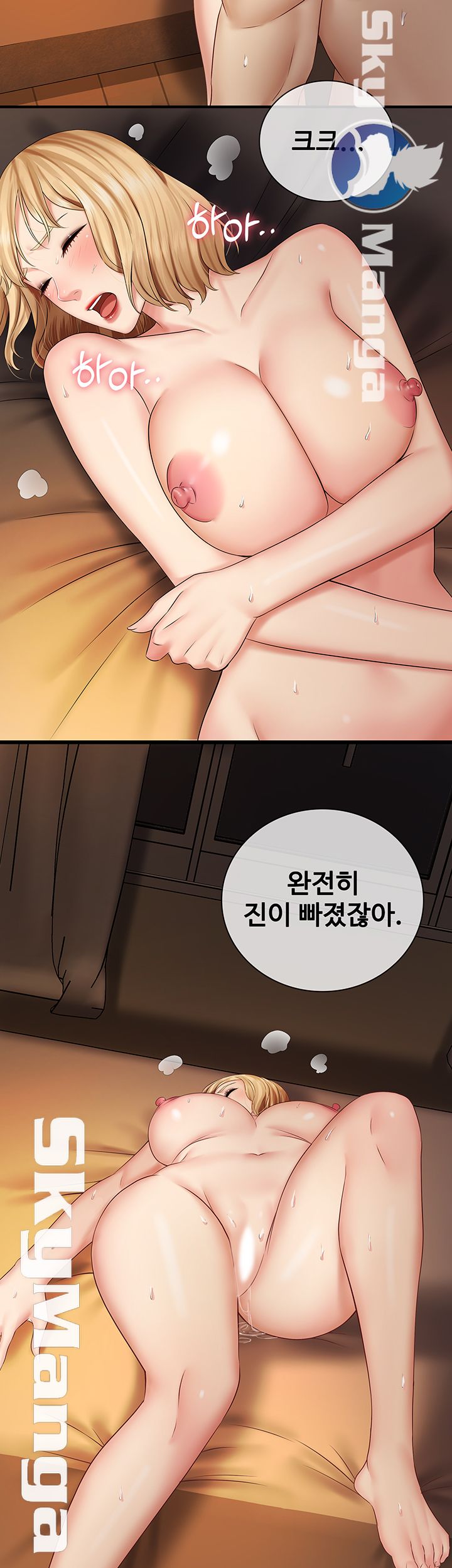 My Sister's Duty Raw Chapter 42 Page 10