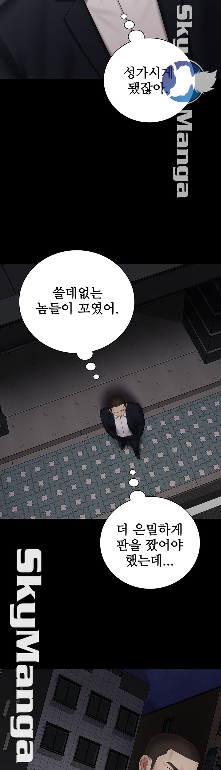 My Sister's Duty Raw Chapter 42 Page 15