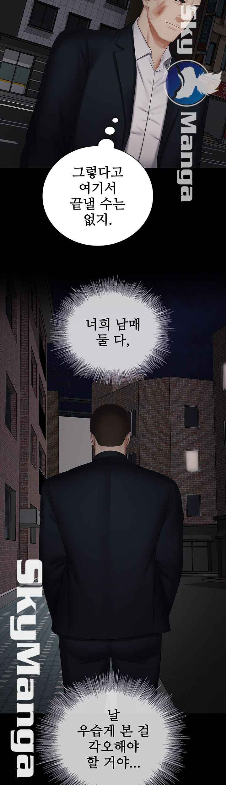 My Sister's Duty Raw Chapter 42 Page 16