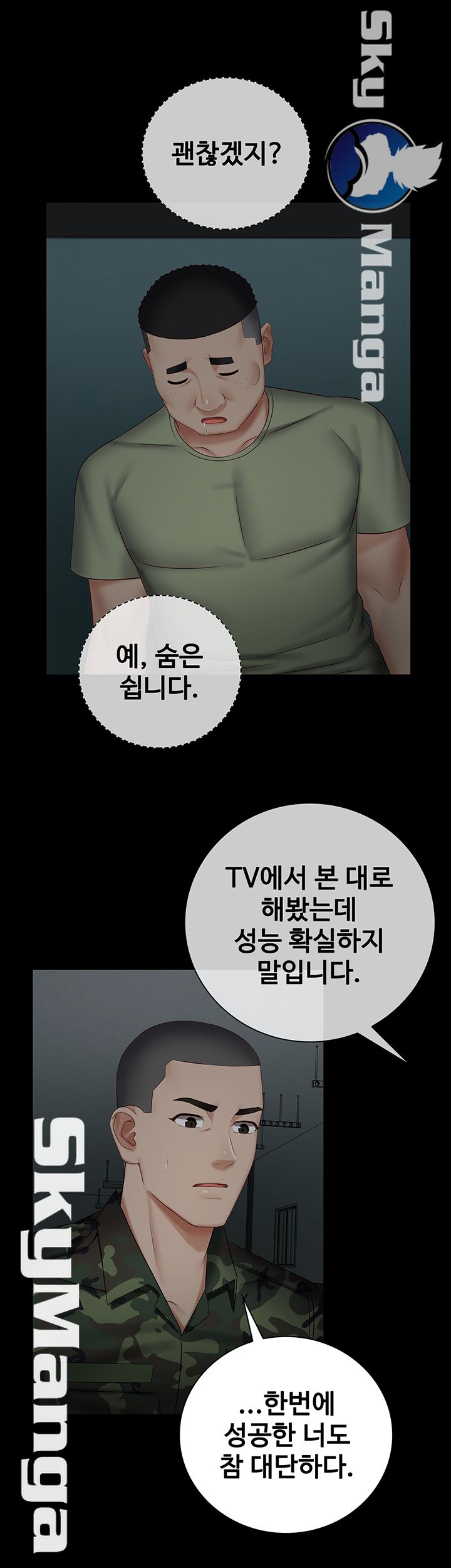 My Sister's Duty Raw Chapter 42 Page 19