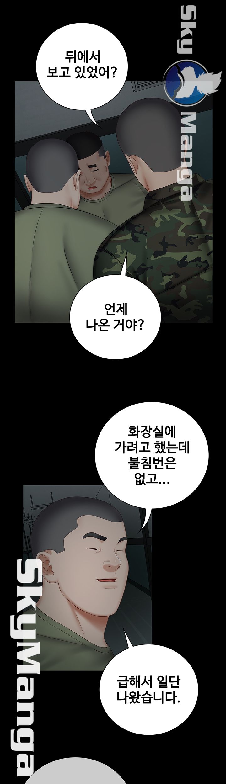 My Sister's Duty Raw Chapter 42 Page 20