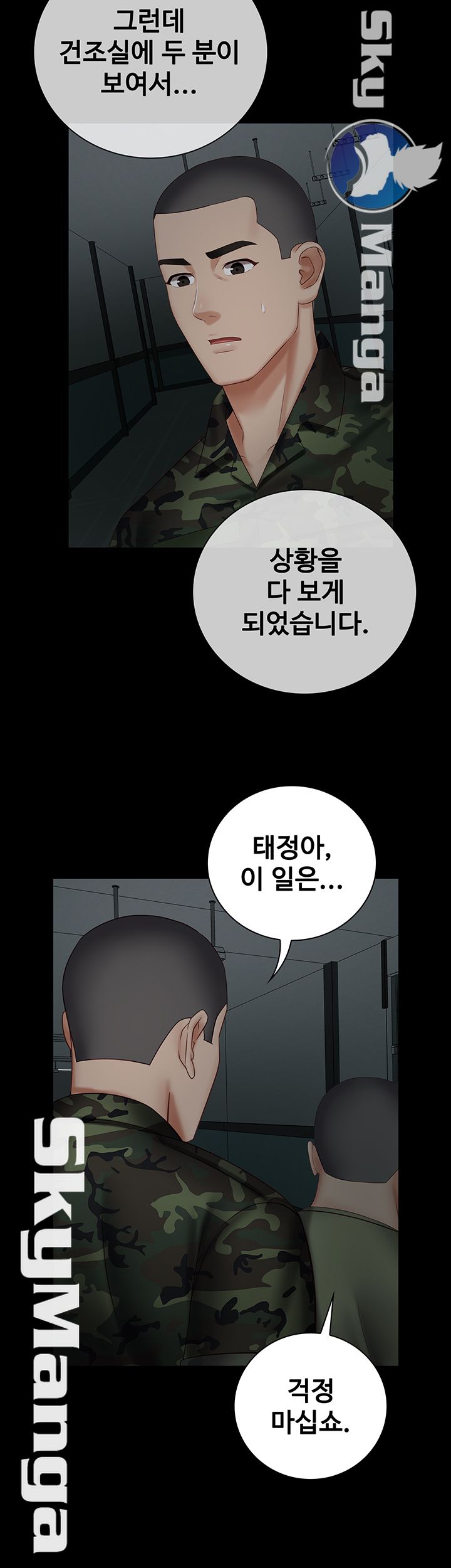 My Sister's Duty Raw Chapter 42 Page 21