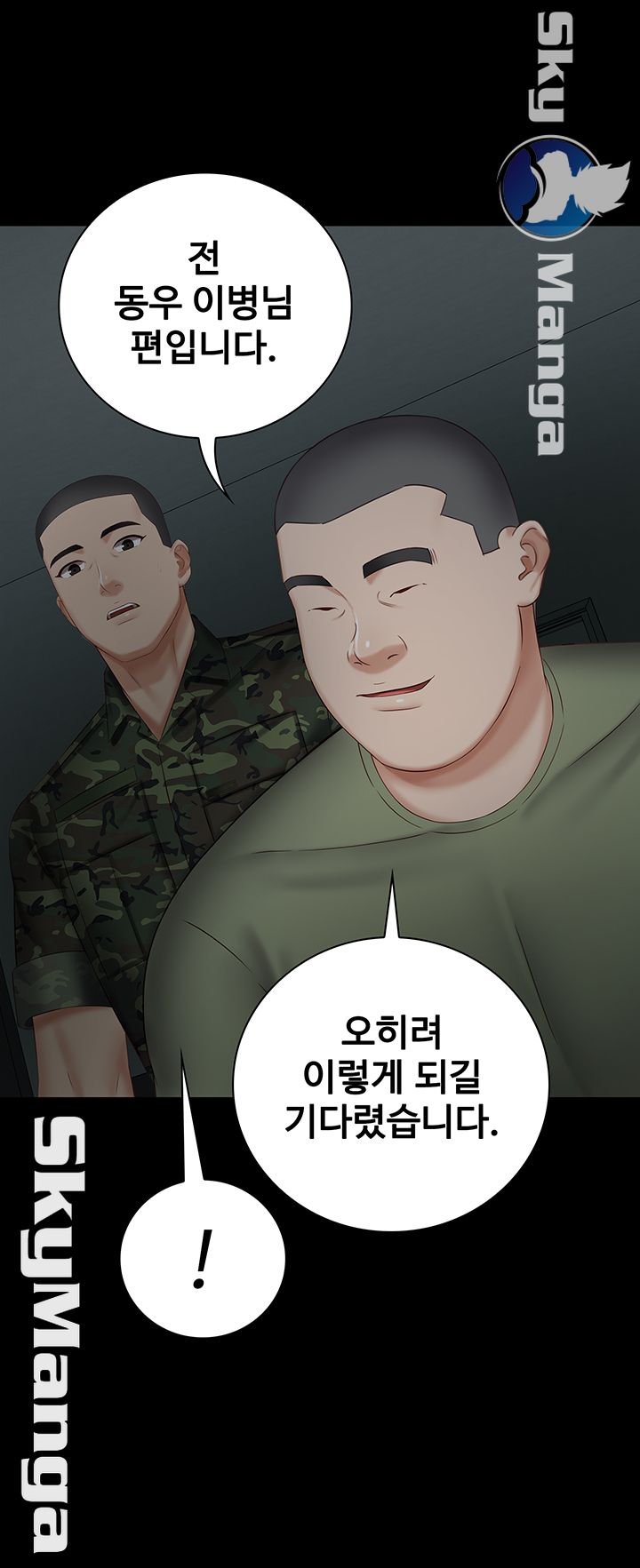 My Sister's Duty Raw Chapter 42 Page 22