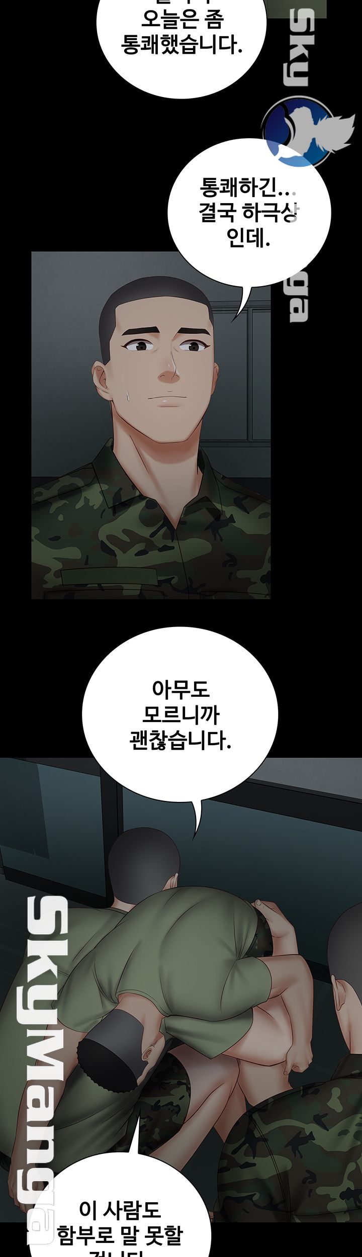 My Sister's Duty Raw Chapter 42 Page 24