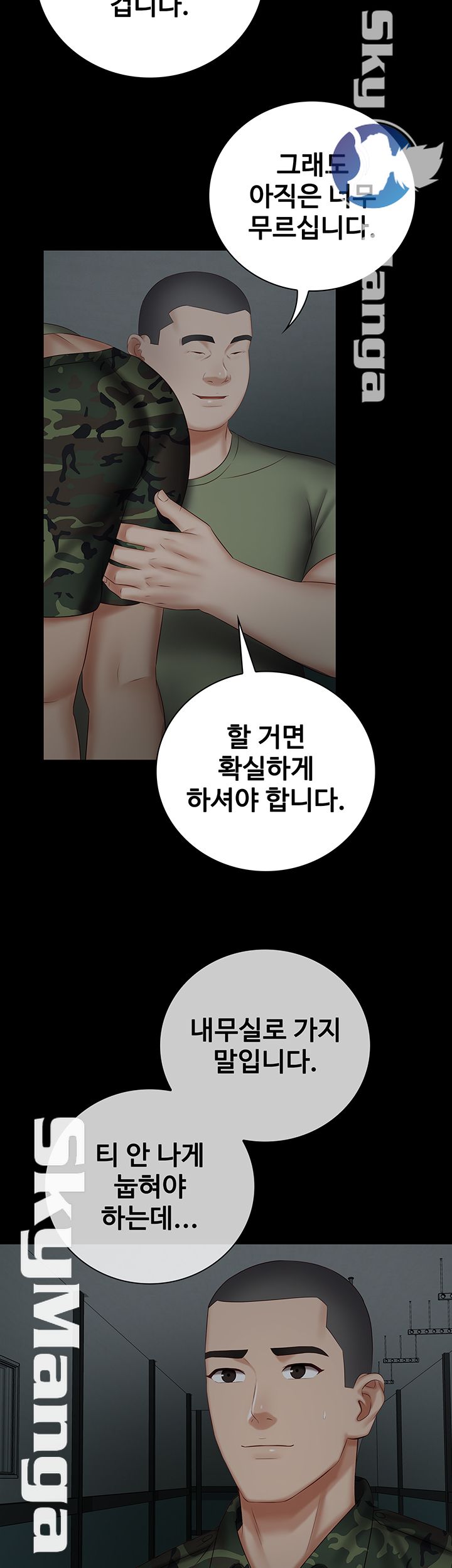 My Sister's Duty Raw Chapter 42 Page 25