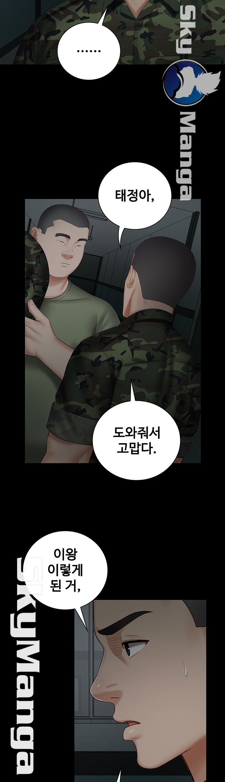 My Sister's Duty Raw Chapter 42 Page 26