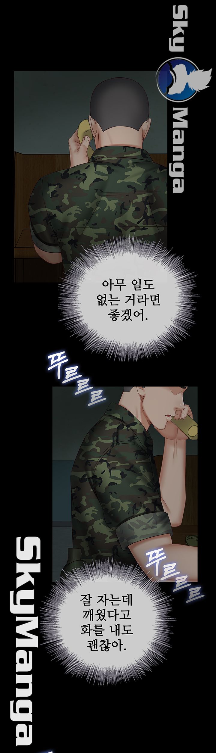 My Sister's Duty Raw Chapter 42 Page 29