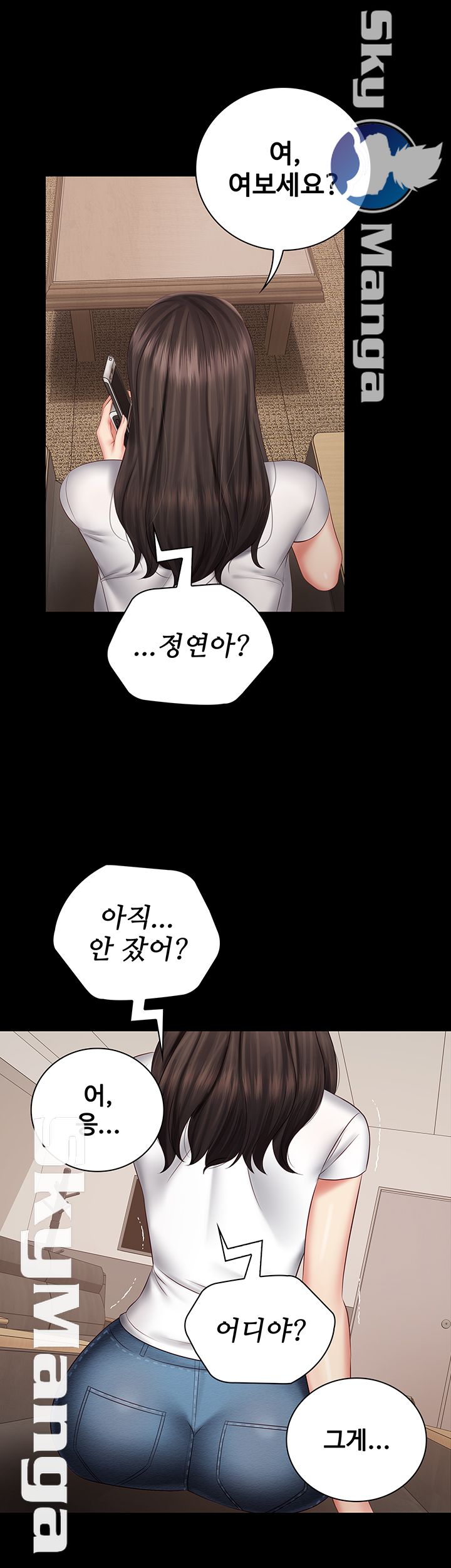 My Sister's Duty Raw Chapter 42 Page 33