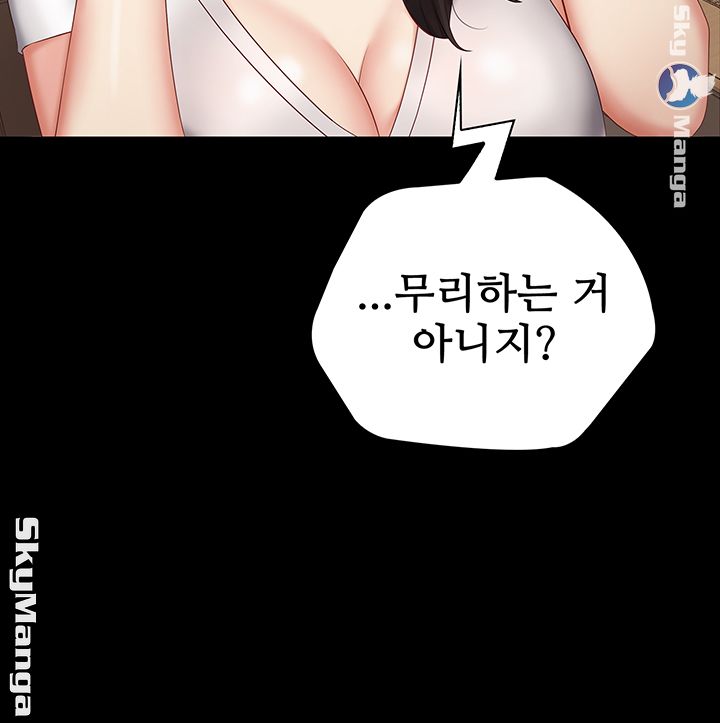 My Sister's Duty Raw Chapter 42 Page 35