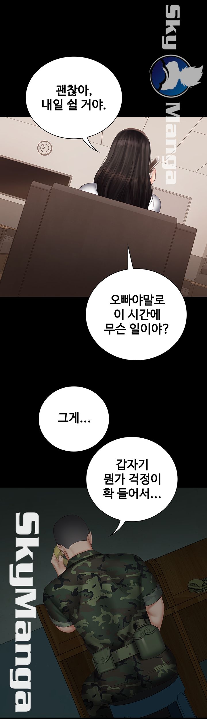 My Sister's Duty Raw Chapter 42 Page 36