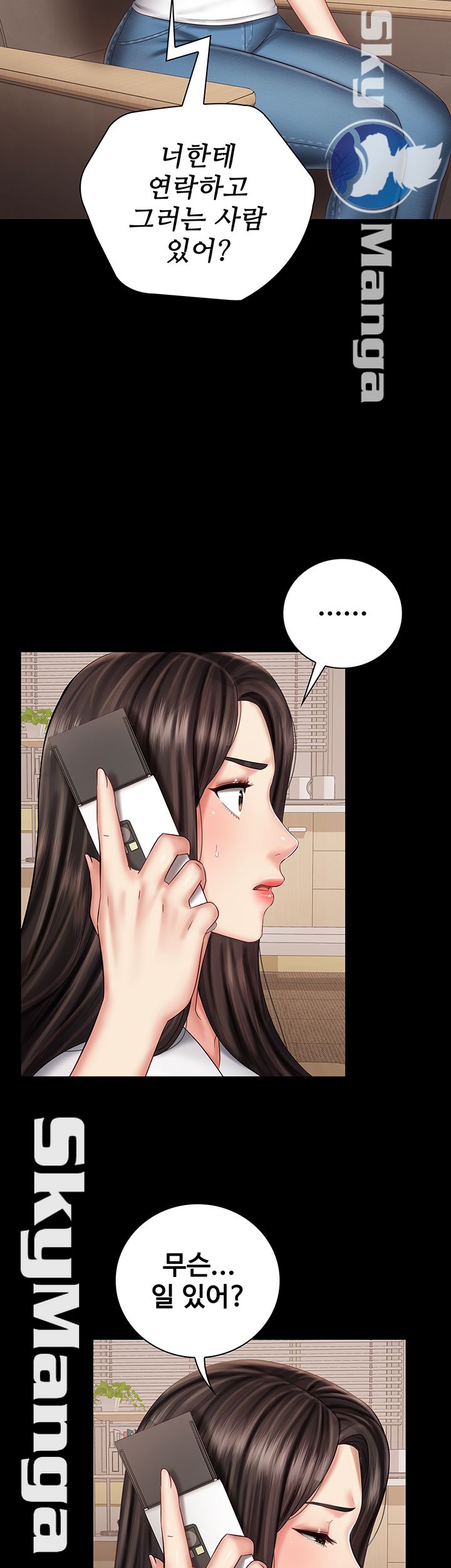 My Sister's Duty Raw Chapter 42 Page 39