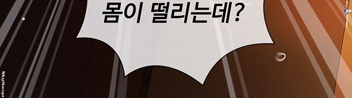 My Sister's Duty Raw Chapter 42 Page 4