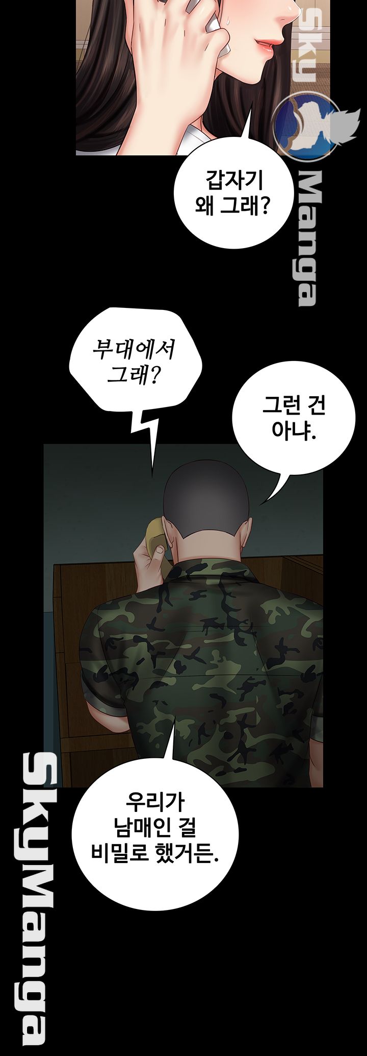 My Sister's Duty Raw Chapter 42 Page 40