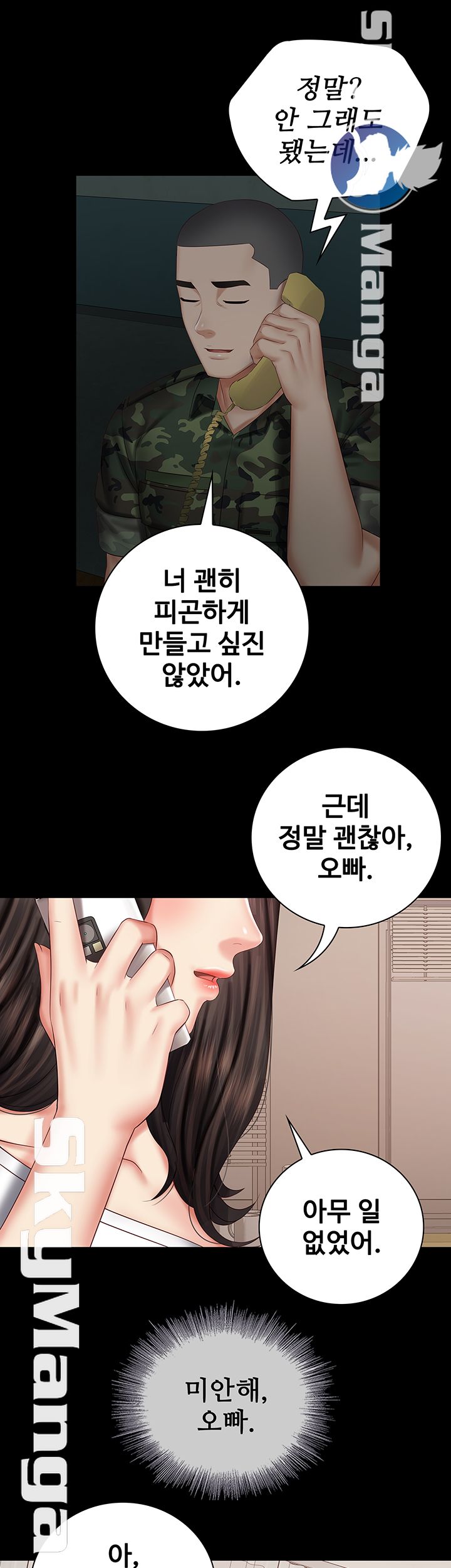 My Sister's Duty Raw Chapter 42 Page 41