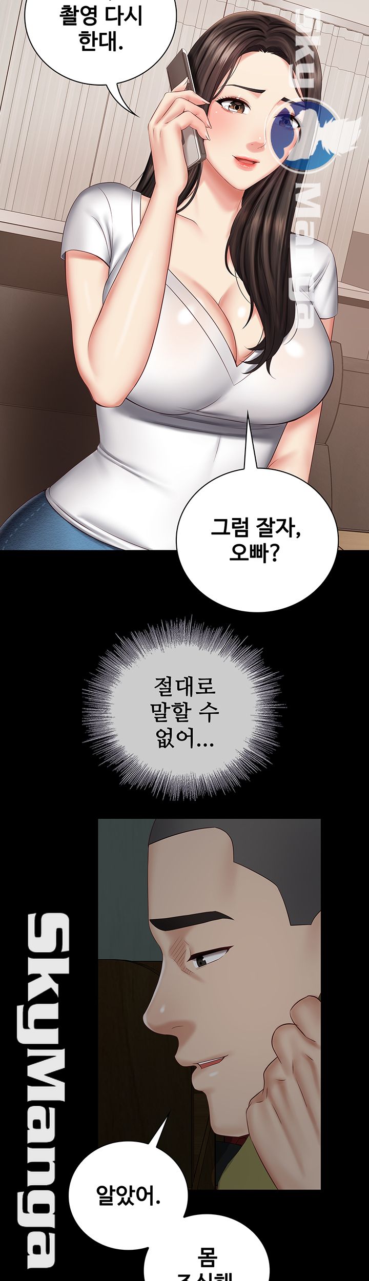 My Sister's Duty Raw Chapter 42 Page 42
