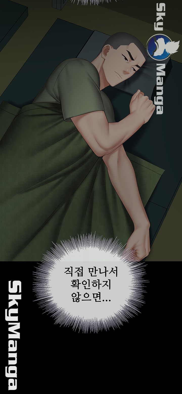 My Sister's Duty Raw Chapter 42 Page 46