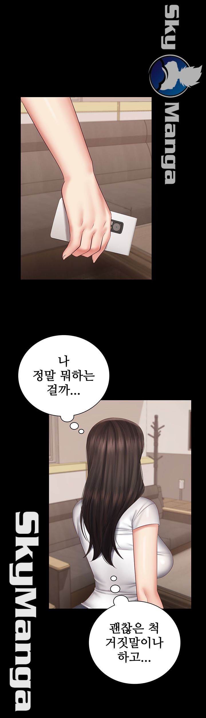 My Sister's Duty Raw Chapter 42 Page 47