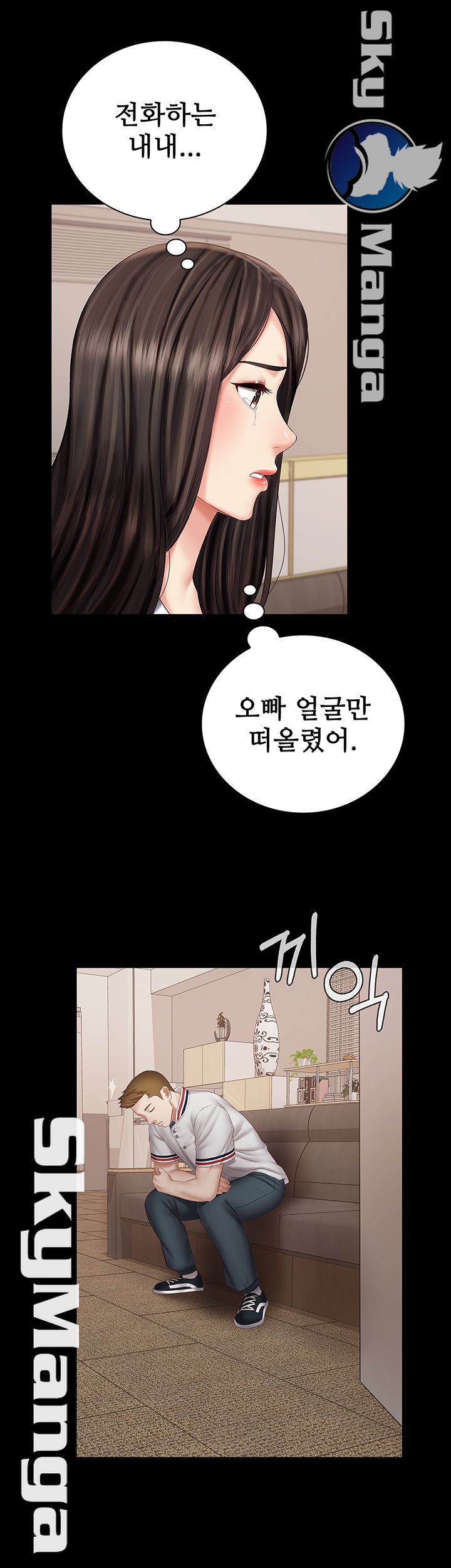My Sister's Duty Raw Chapter 42 Page 48