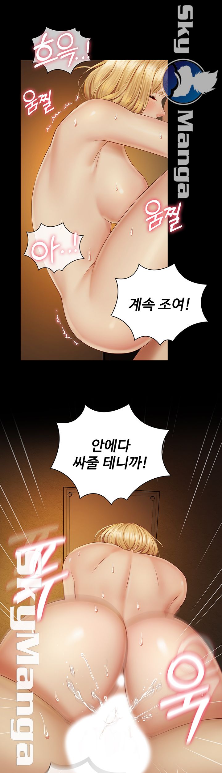 My Sister's Duty Raw Chapter 42 Page 5