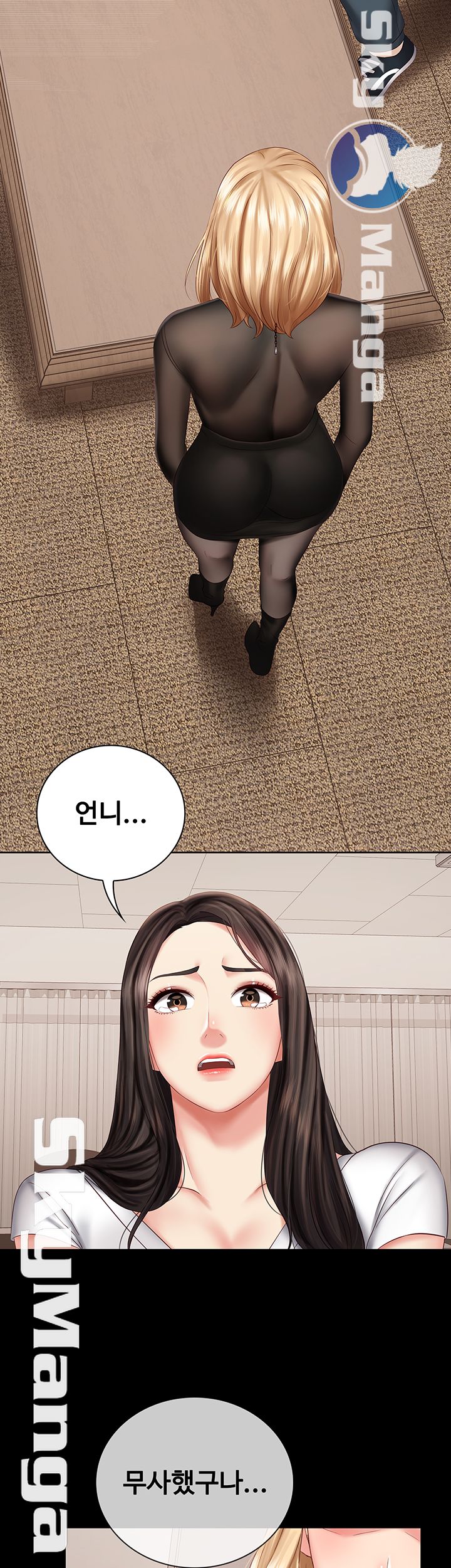 My Sister's Duty Raw Chapter 42 Page 50