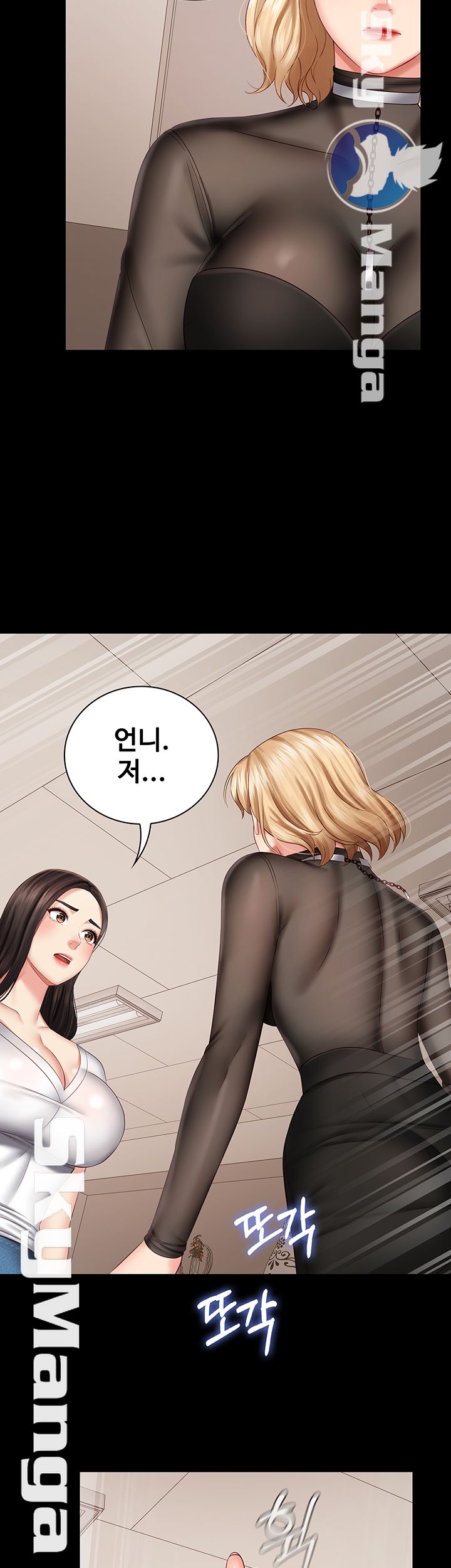 My Sister's Duty Raw Chapter 42 Page 51