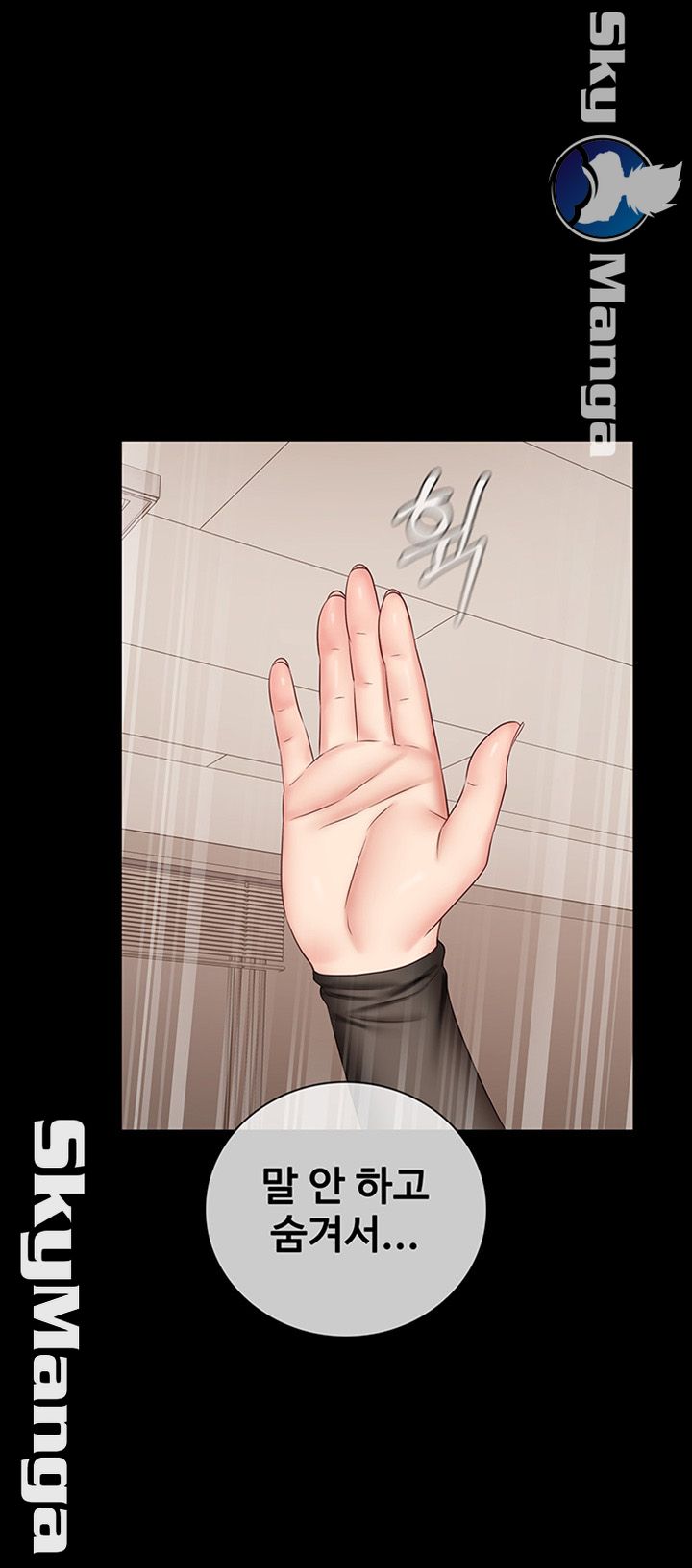 My Sister's Duty Raw Chapter 43 Page 1