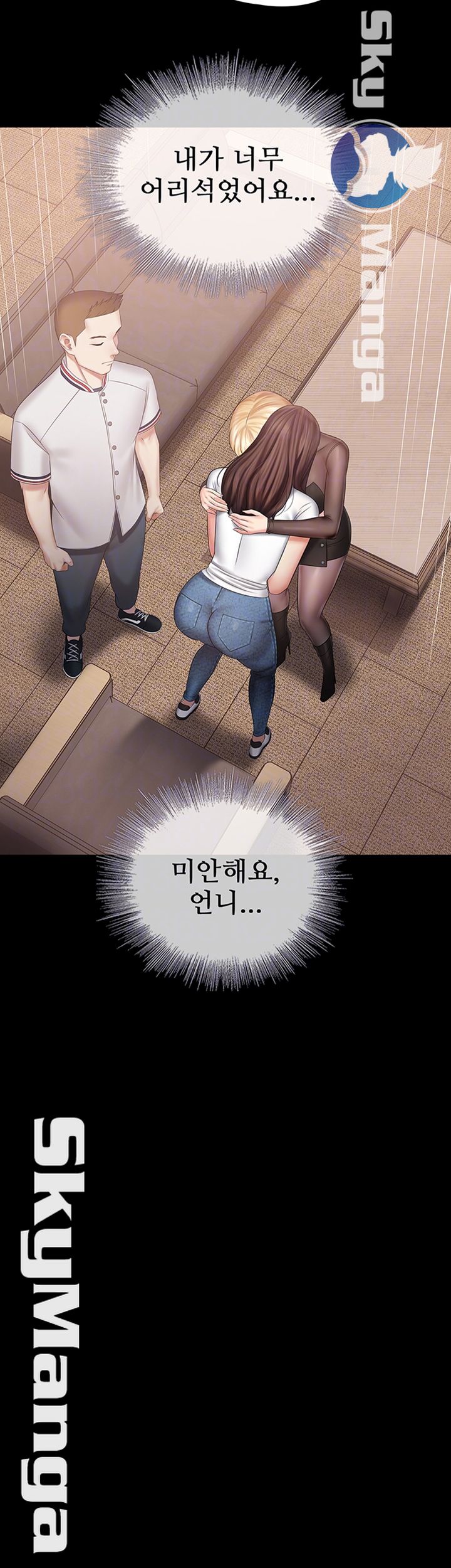 My Sister's Duty Raw Chapter 43 Page 14