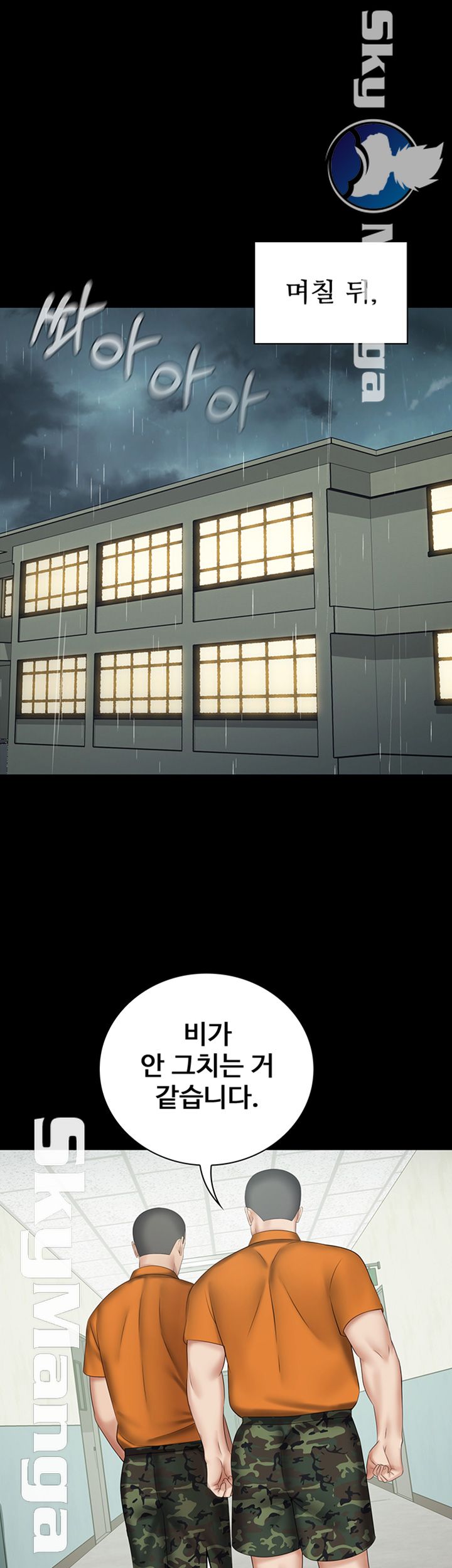 My Sister's Duty Raw Chapter 43 Page 16