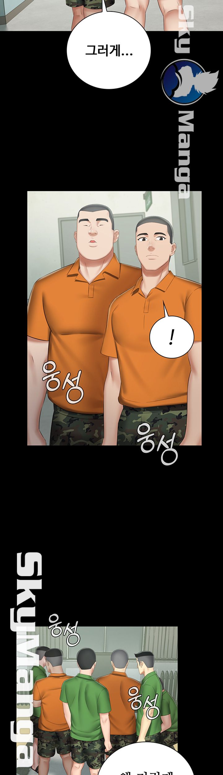 My Sister's Duty Raw Chapter 43 Page 17