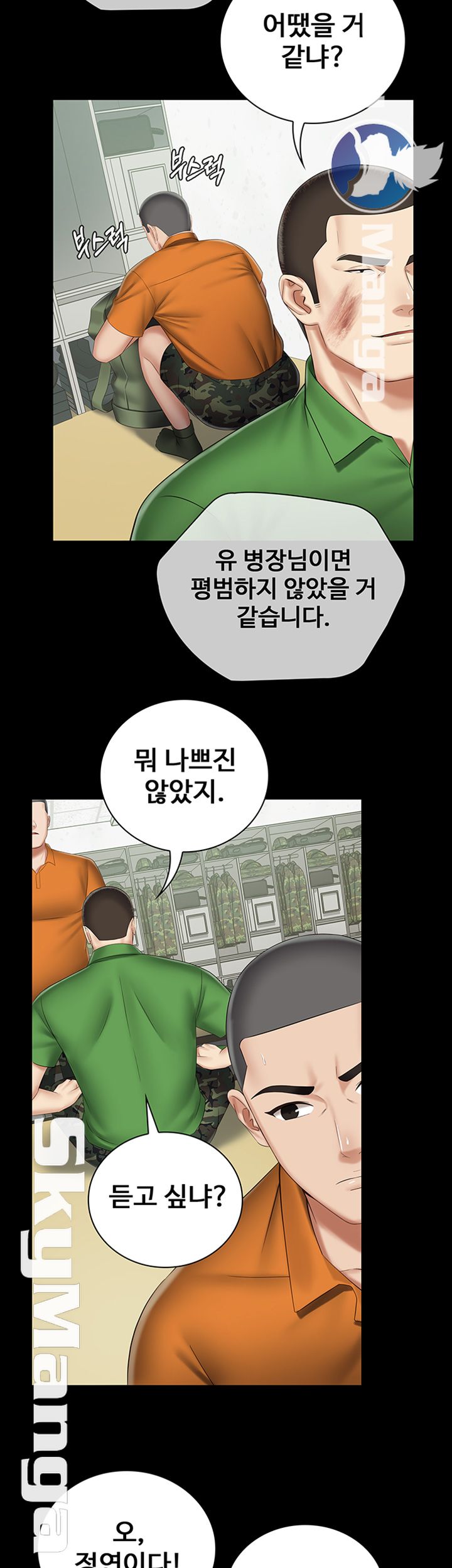 My Sister's Duty Raw Chapter 43 Page 21