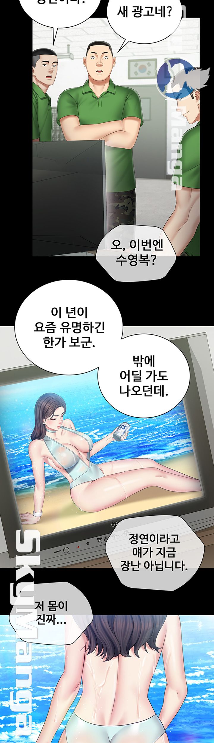 My Sister's Duty Raw Chapter 43 Page 22