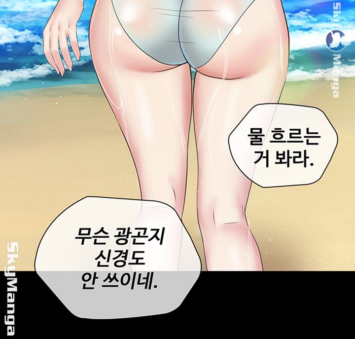 My Sister's Duty Raw Chapter 43 Page 23