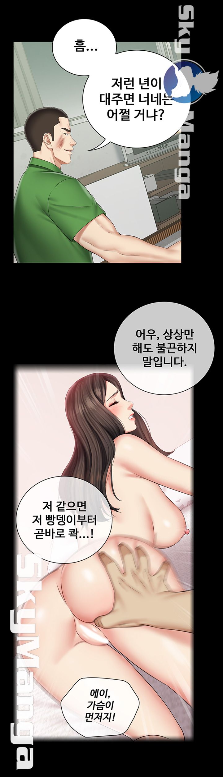 My Sister's Duty Raw Chapter 43 Page 24