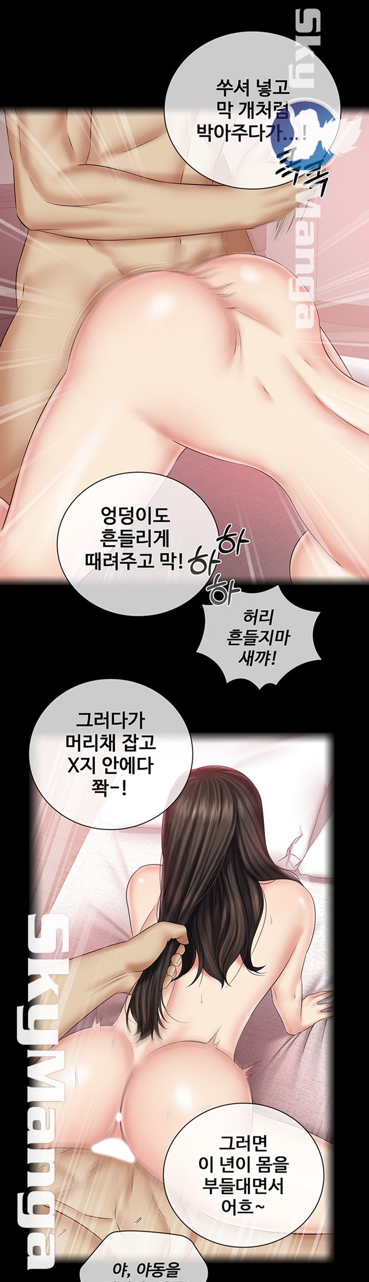 My Sister's Duty Raw Chapter 43 Page 25