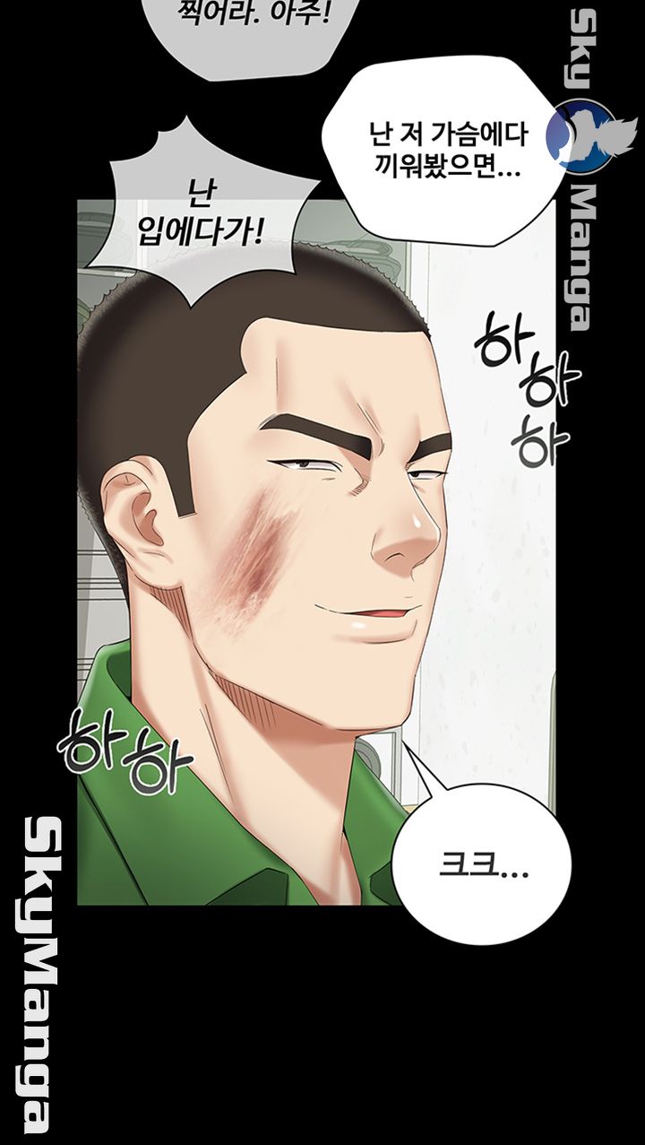 My Sister's Duty Raw Chapter 43 Page 26