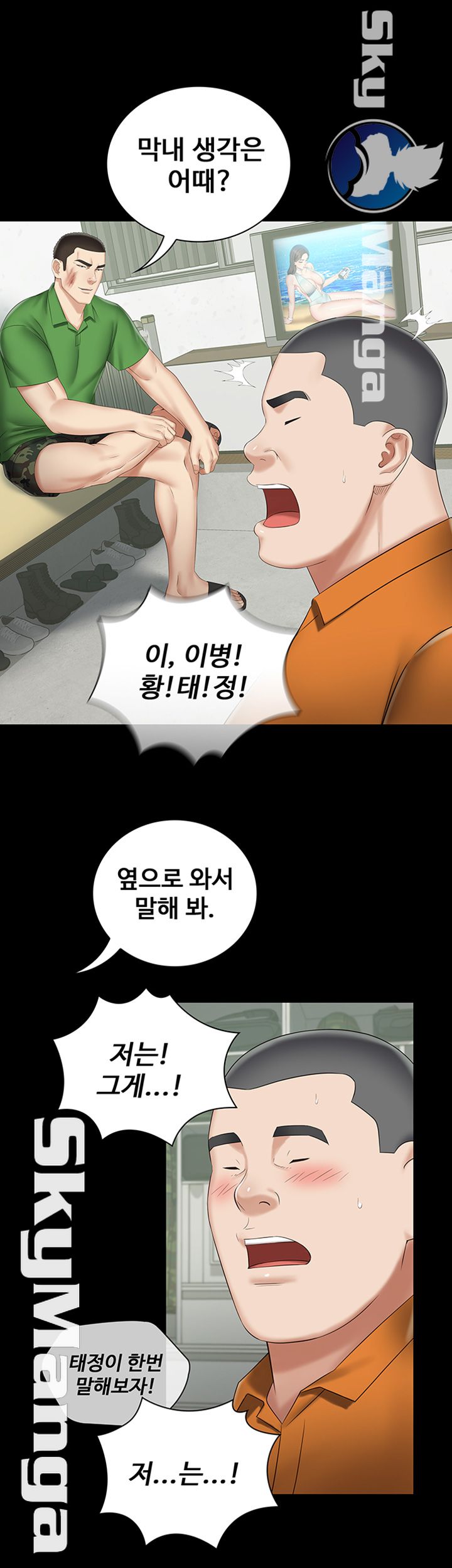 My Sister's Duty Raw Chapter 43 Page 27