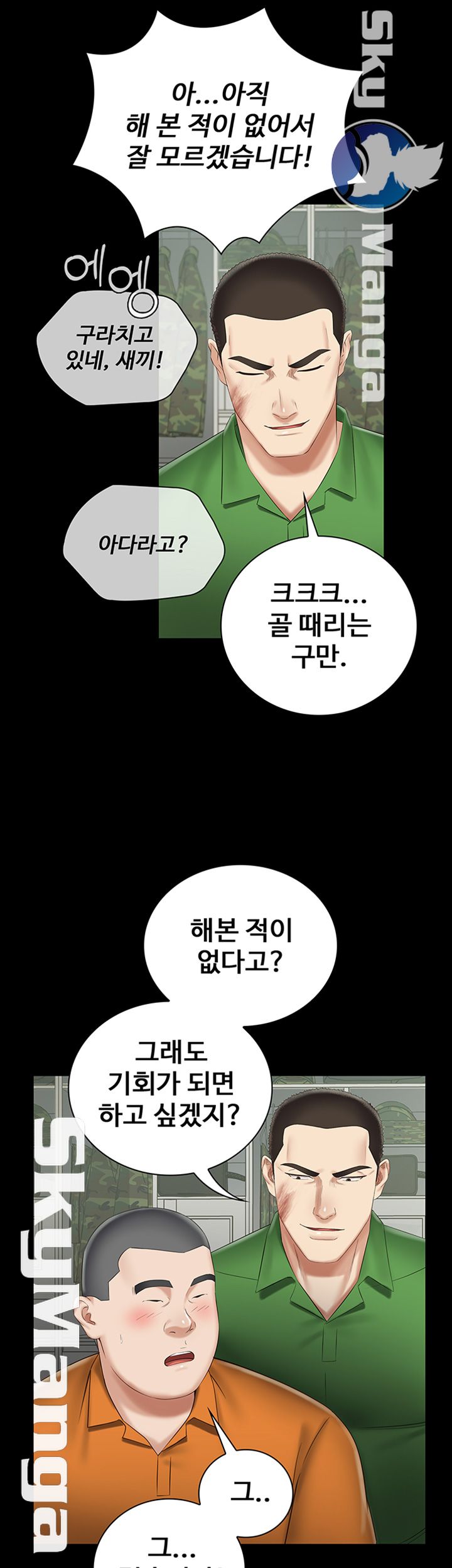 My Sister's Duty Raw Chapter 43 Page 28