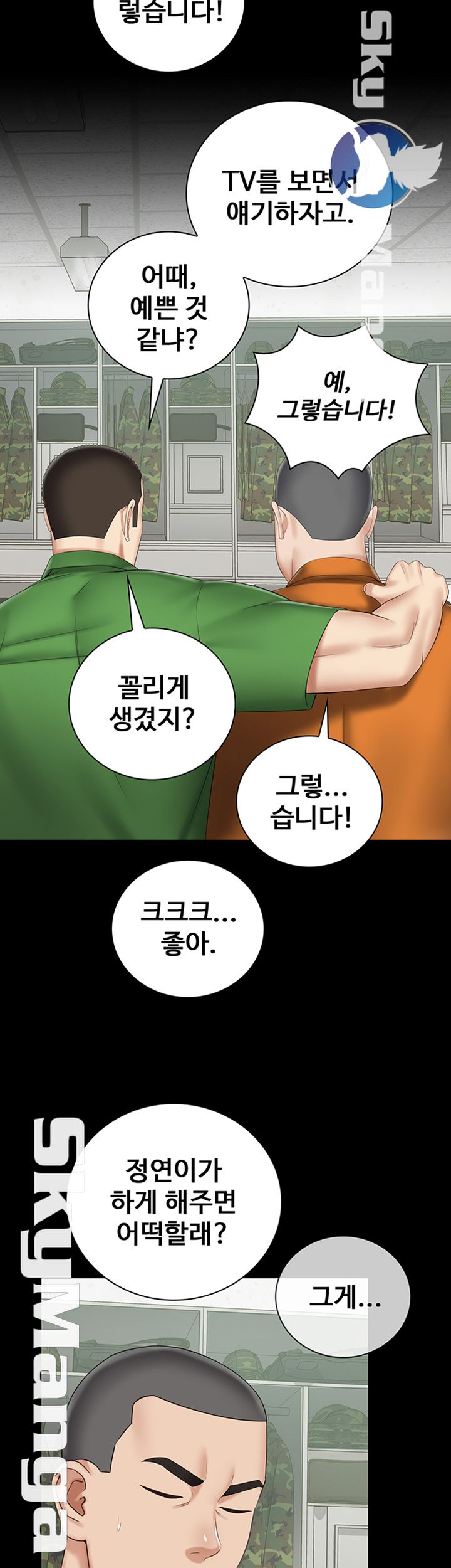 My Sister's Duty Raw Chapter 43 Page 29