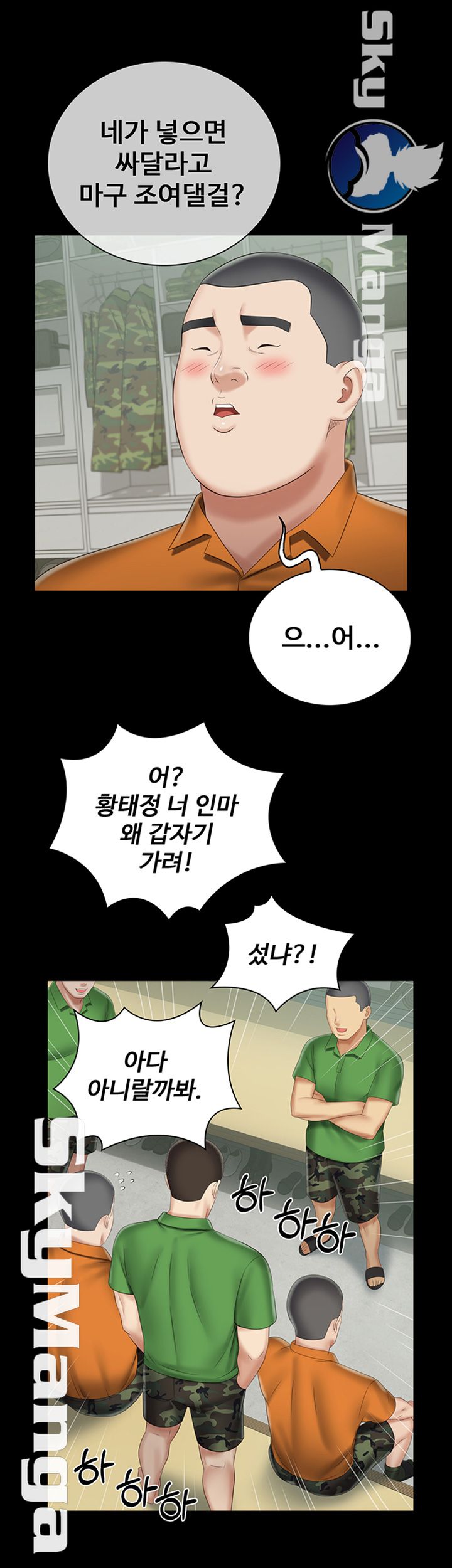 My Sister's Duty Raw Chapter 43 Page 33